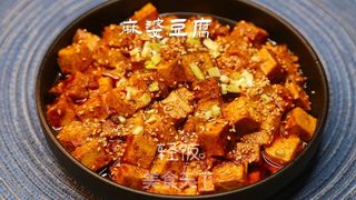 麻婆豆腐丨豆腐的极限味道的做法步骤:5