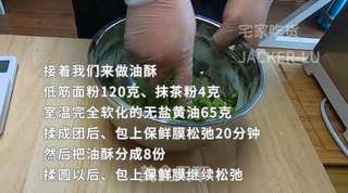 快中秋了,第二次试做千层酥,虽耗时但有趣,一丝茶香,一口麻薯,一口甜蜜,久久难忘。 的做法步骤:2