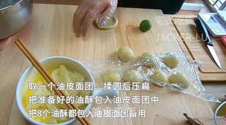 快中秋了,第二次试做千层酥,虽耗时但有趣,一丝茶香,一口麻薯,一口甜蜜,久久难忘。 的做法步骤:4