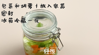 开胃泡菜丨只需一晚,腌出脆爽爽口的泡菜的做法步骤:6