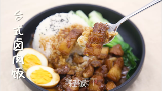 台式卤肉饭丨正宗台湾卤肉饭,秘诀在这里!超下饭的做法步骤:6