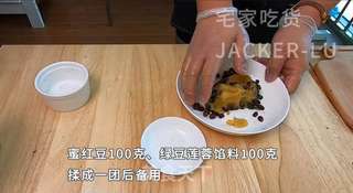 美味红豆酥,不需开酥,全部原料混合就可以做出饼皮,简单方便。的做法步骤:5
