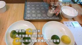 美味红豆酥,不需开酥,全部原料混合就可以做出饼皮,简单方便。的做法步骤:8