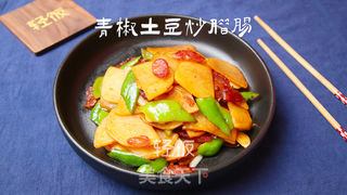 青椒土豆炒腊肠丨懒人最爱,因为它我都爱上做饭了!!!!!的做法步骤:6