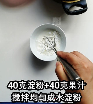 土耳其果汁软糖的做法步骤:3