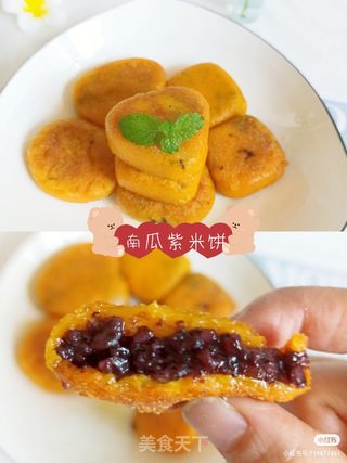 超好吃的南瓜紫米饼的做法步骤:9