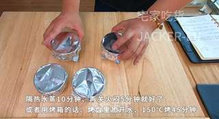 超滑嫩焦糖鸡蛋布丁,甜而不腻,嫩滑布丁,下午茶甜点首选!的做法步骤:12