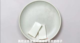 农家蒸豆腐丨简单省事营养又好吃的做法步骤：2