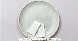 农家蒸豆腐丨简单省事营养又好吃的做法步骤:2