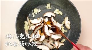 芹菜炒香菇丨越吃越上瘾简单又清淡家常美味!!的做法步骤:3