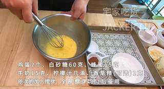 三色栗子玛德琳,浓郁黄油香气,满满文艺气质,松软香甜小甜品。的做法步骤:2