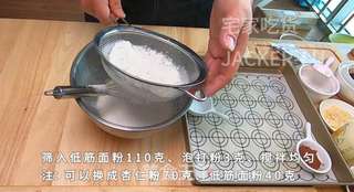 三色栗子玛德琳,浓郁黄油香气,满满文艺气质,松软香甜小甜品。的做法步骤:3