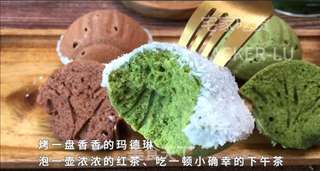 三色栗子玛德琳,浓郁黄油香气,满满文艺气质,松软香甜小甜品。的做法步骤:20