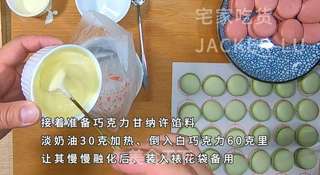 面粉版马卡龙的做法步骤:11