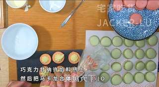 面粉版马卡龙的做法步骤:12