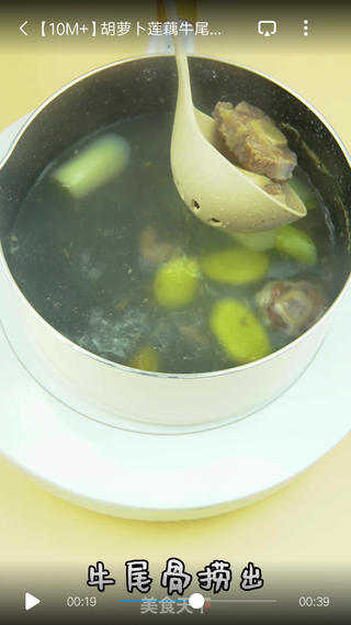 胡萝卜莲藕牛尾骨汤的做法步骤:6