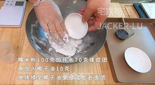 红糖糍粑的做法步骤:2