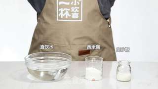 饮品小料：西米露做法的做法步骤：1
