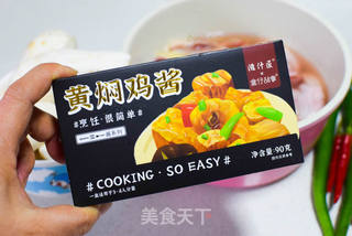 芋头黄焖鸡的做法步骤:2