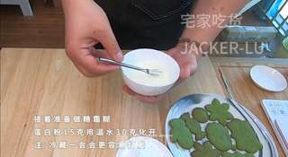 记第一次尝试糖霜饼干,手残了些造型一般,但亲手做的成就感爆棚。的做法步骤:9