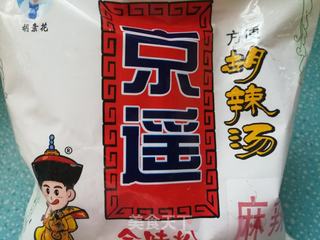 糊辣丸子汤的做法步骤:3