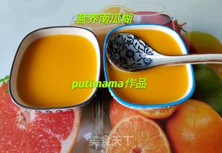营养南瓜糊的做法步骤:7