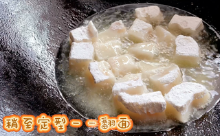 糖油年糕的做法步骤：4