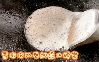 糖油年糕的做法步骤：10