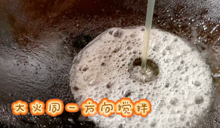 糖油年糕的做法步骤：11