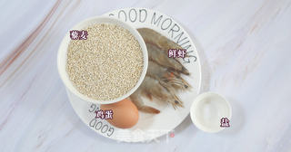 滑蛋虾仁藜麦饭的做法步骤：1