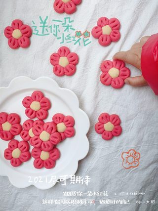 送你一朵小红花曲奇饼干的做法步骤:16