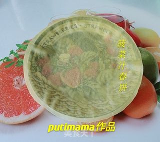 薄如蝉翼——菠菜汁春饼的做法步骤:15