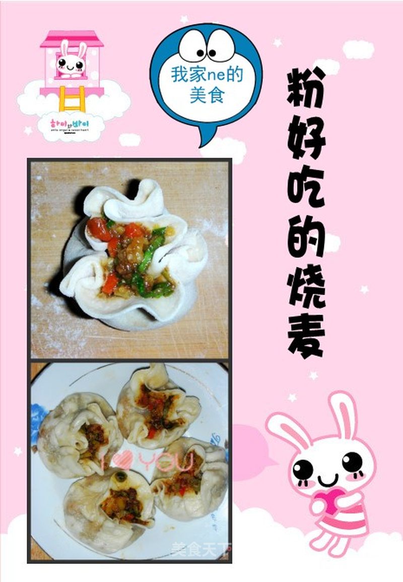 https://i3i620.meishichina.com/attachment/recipe/2012/09/06/20120906165336321688638.jpg?x-oss-process=style/p800的做法