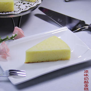 原味奶酪蛋糕