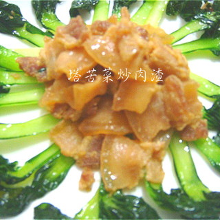 塔苦菜炒肉渣