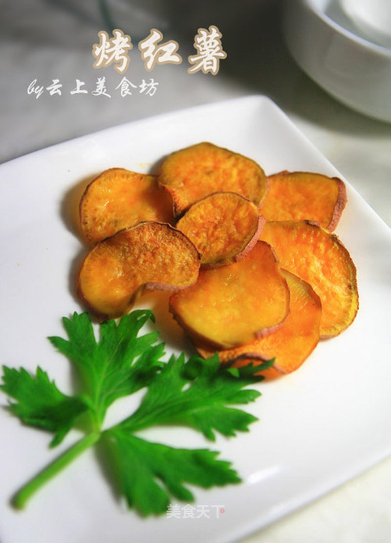 烤红薯