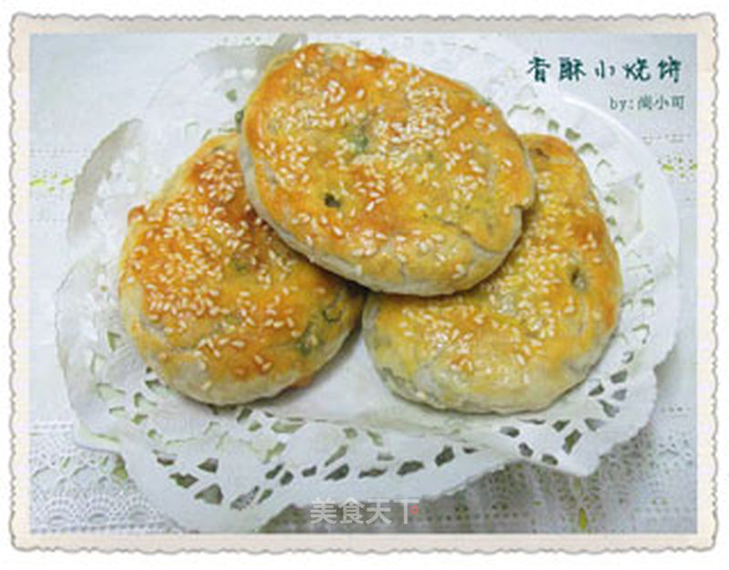 香酥小烧饼