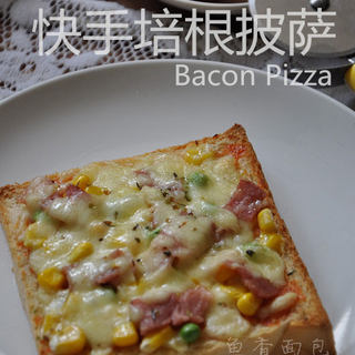 简单易做——快手培根披萨
