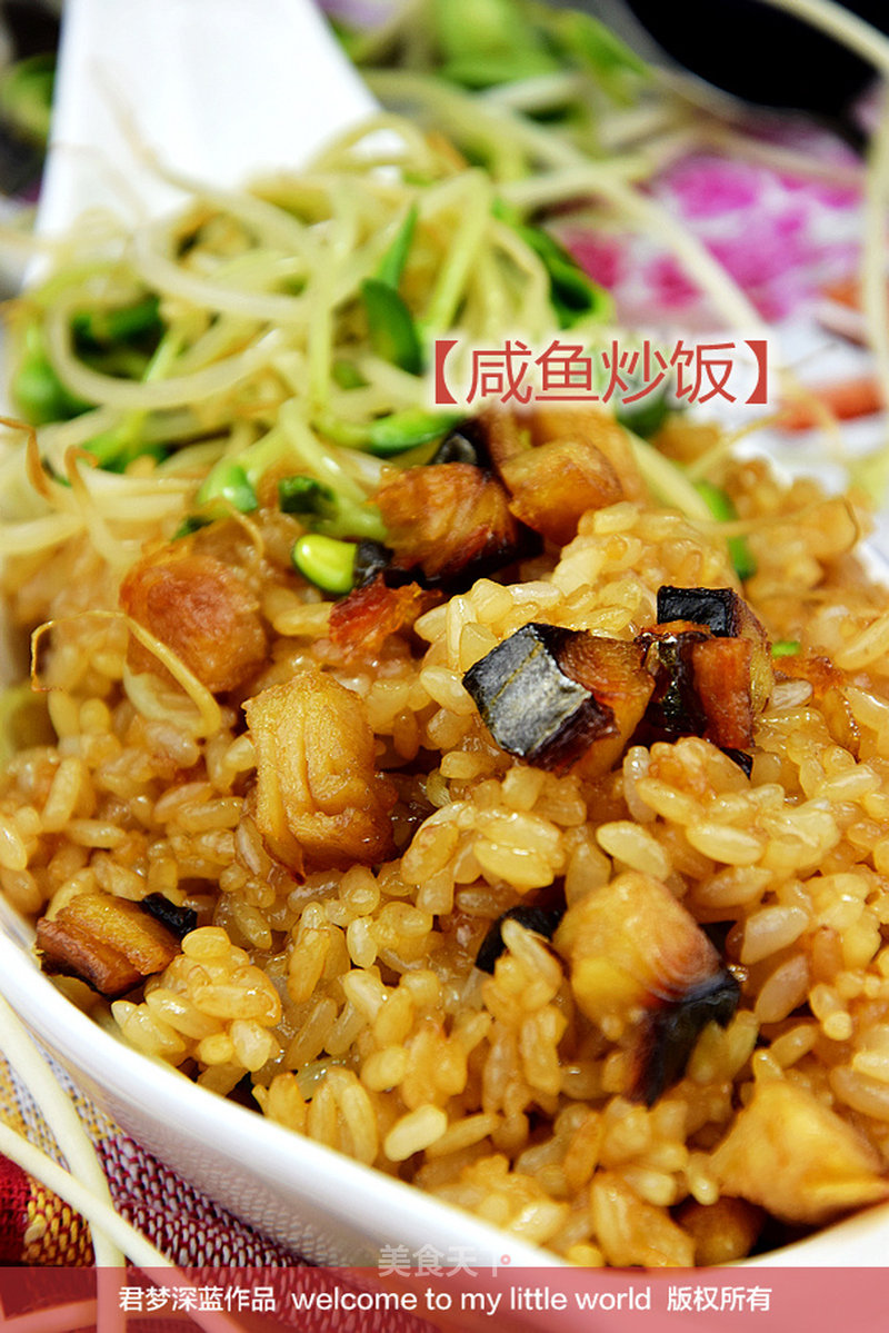 【咸鱼炒饭】--咸鱼翻身的美味炒饭