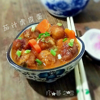 茄汁虎皮蛋