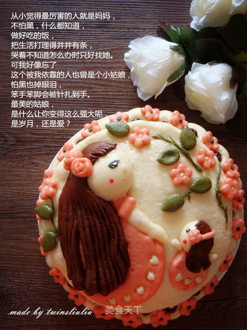 花样馒头之致母亲节