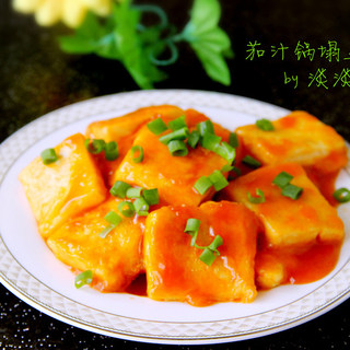 茄汁锅塌豆腐