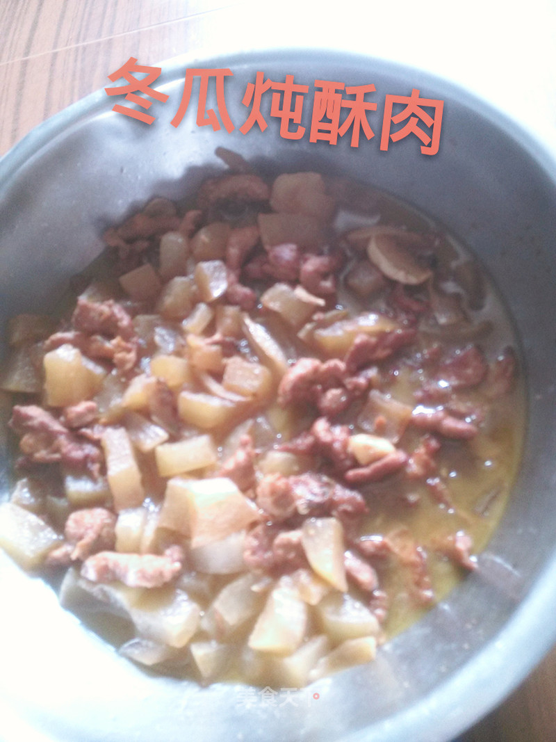 冬瓜炖酥肉
