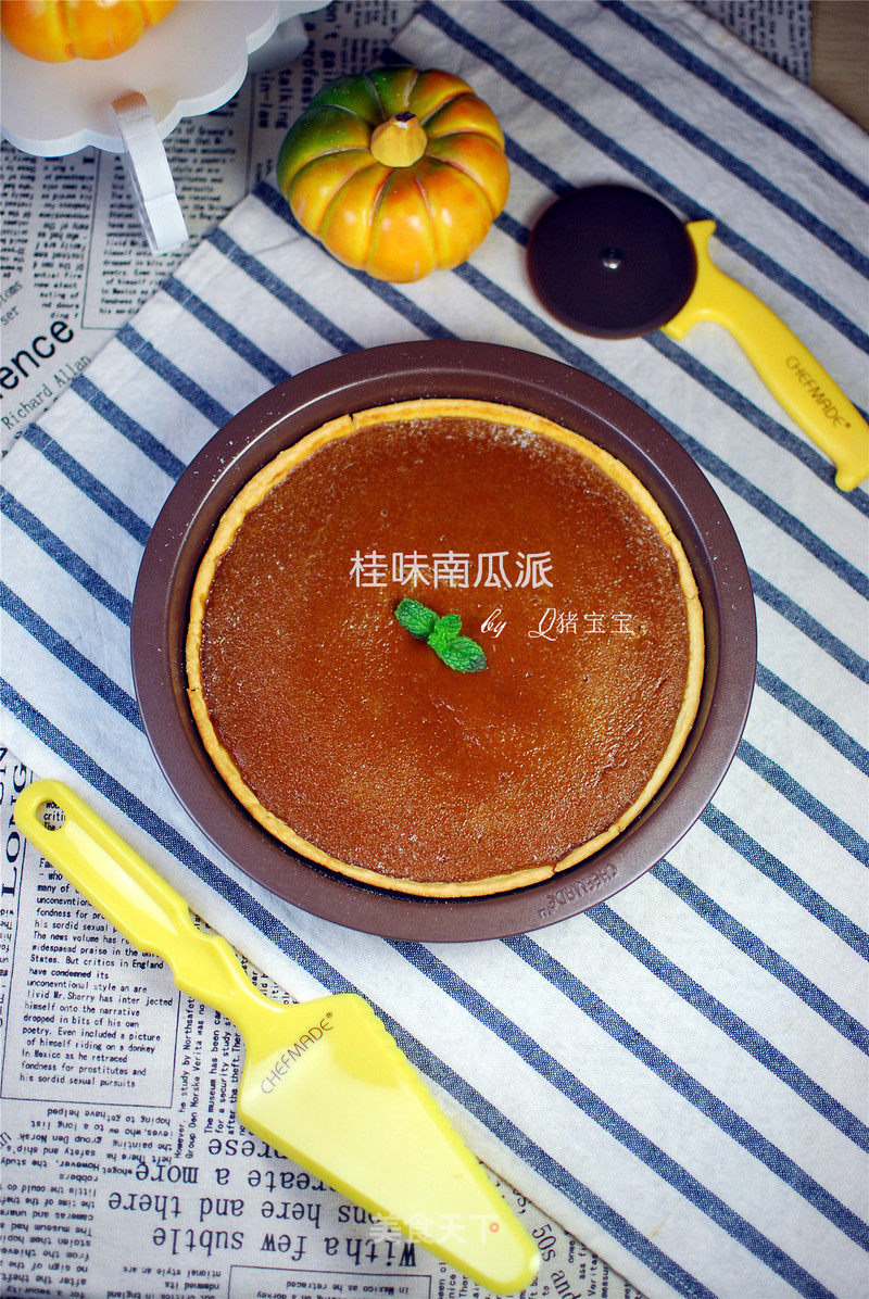 桂味南瓜派