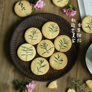 香草饼干