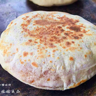 红糖烧饼----小时候的记忆