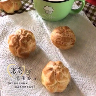 ＃第四届烘焙大赛暨是爱吃节＃奶油泡芙