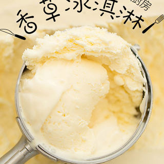 有冰淇淋吃就开心 | 香滑醇厚的香草冰淇淋