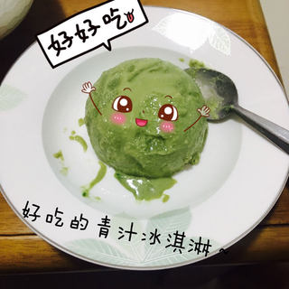 自制青汁冰淇淋