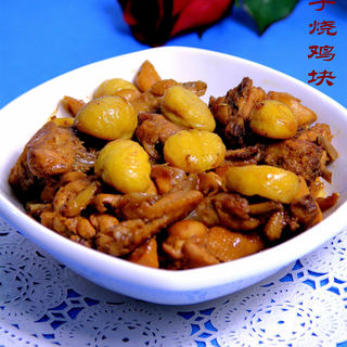 京味儿栗子烧鸡块